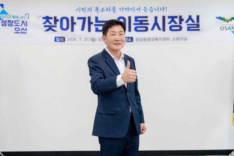조용호 경기 오산시장이 지난 7월 27일 ‘찾아가는 이동시장실’에서 시민들과 소통하고 있다. 오산시 제공