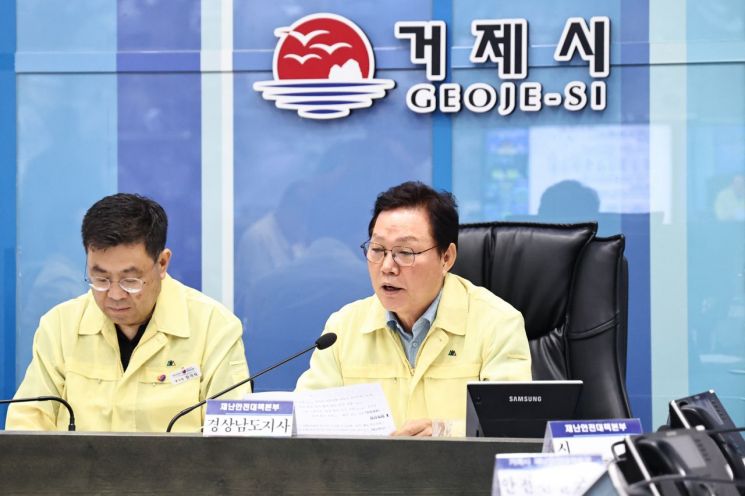 박완수 경남도지사가 거제시청 상황실에서 영상으로 열린 '호우 대처 중앙재난안전대책본부 회의'에 참석해 현재 상황을 공유하고 있다. [사진제공=경남도]