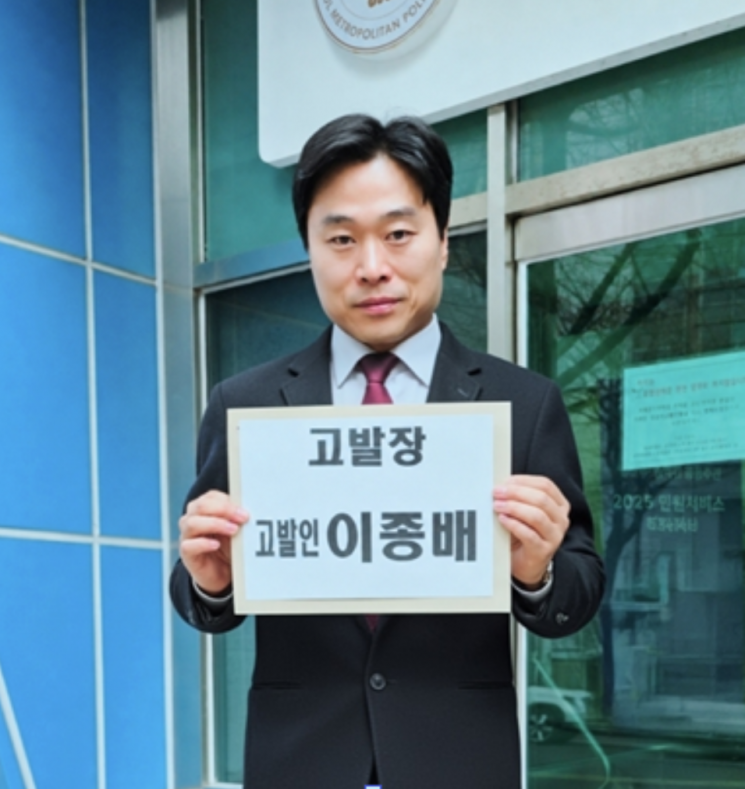 이종배 전 서울시의원.