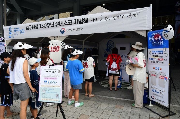 부산보훈청이 시구 전 홍보부스 '광복의 시간을 잡아라'를 운영하고 있다. 부산지방보훈청 제공