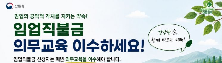 산림청