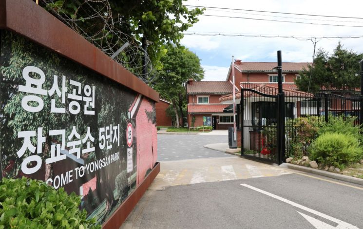 용산공원 입구. 연합뉴스