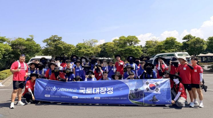 국토대장정 행사에 참여한 신라대 학생과 교직원.