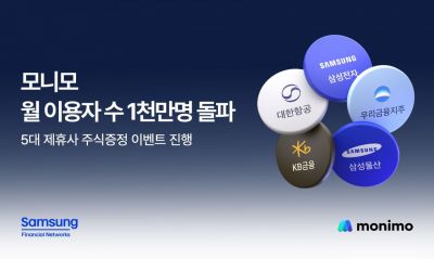 삼성금융 앱 '모니모' 월 활성사용자 수 1000만명 돌파