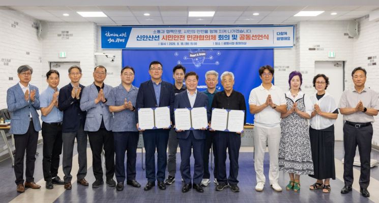 박승원 광명시장(가운데)이 18일 시청 중회의실에서 시민대표, 신안산선 시공사인 포스코이앤씨와 '시민안전 공동선언식'을 연 후 기념촬영을 하고 있다. 광명시 제공