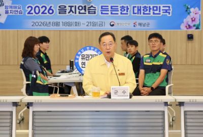 명현관 군수는 정례회의에서 "주민 참여를 확대하고 개발 이익이 지역사회로 환원될 수 있는 지자체 차원의 명확한 상생 기준을 마련하라"고 지시했다. 해남군 제공