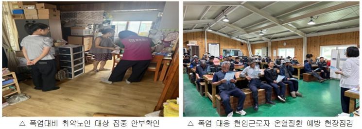 폭염대비 취약노인 대상 집중 안부 확인(왼쪽)과 폭염 대응 현업근로자 온열질환 예방 현장점검. 동두천시 제공