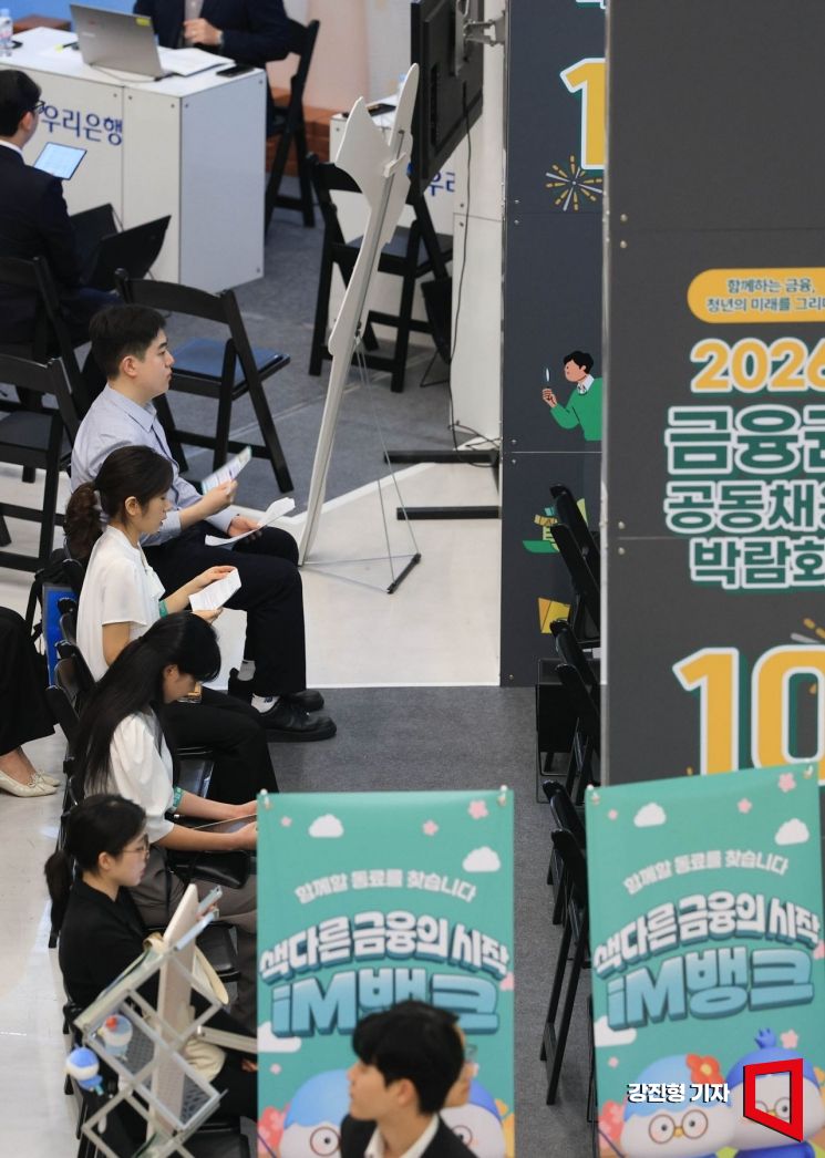 2026년 8월 19일 서울 중구 동대문디자인플라자에서 열린 '2026 금융권 공동채용박람회'에 참가한 구직자들이 현장면접을  준비하며 차례를 기다리고 있다. 아시아경제 강진형 기자