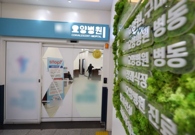 경찰이 인천 재활용품 처리시설에서 발견된 사람 다리가 요양병원에서 입원 중인 환자의 유전자(DNA)와 일치한다는 소견을 국립과학수사연구원으로부터 전달받았다. 사진은 해당 환자가 입원 중인 18일 오후 인천시 중구 모 요양병원. 연합뉴스