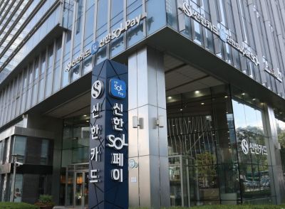 서울 중구 신한카드 본사. 신한카드