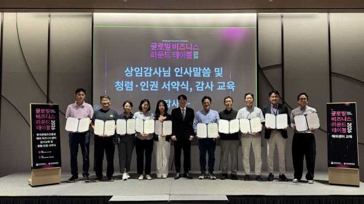 "선언에 그치지 않겠다"...콘진원 해외 거점 청렴 서약 - 뉴스 썸네일 이미지