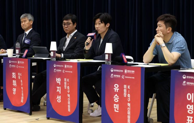 K-축구 혁신위 첫 경청회…“유소년 경기 늘리고 투자 확대해야”