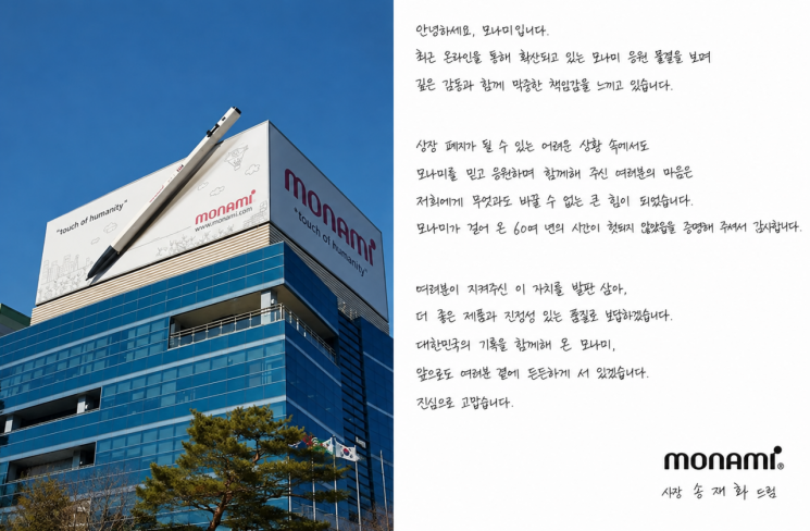 '애국' 팔아 세습?…모나미, 주주보다 3세 '티펙스' 일감 챙기기 눈살