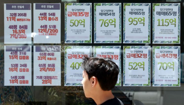 부동산세제 개편에 강남권 재건축 매물 40% 이상 늘어
