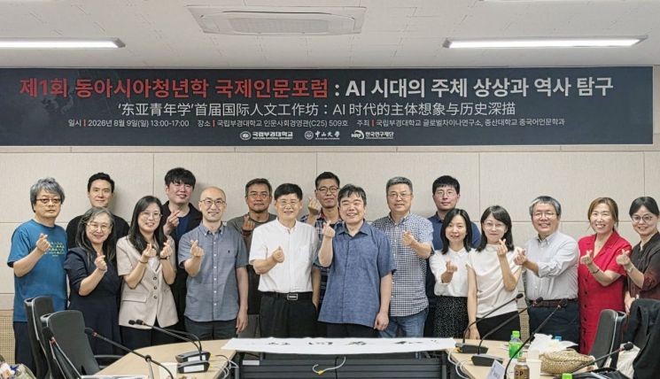 AI가 청년의 삶을 삼킬 때… 한·중 인문학자들 부산에 모인 이유