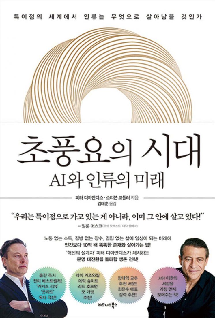 [이 주의 책]빵과 복권, 그 사이의 균형 外