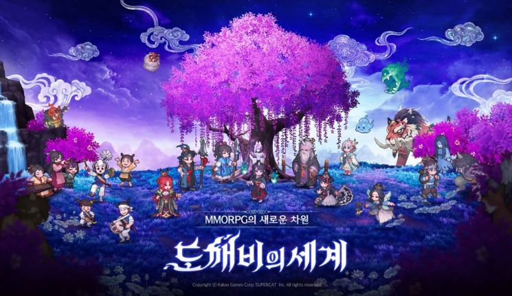 Key visual of 'Dokkaebi's World'. Provided by Kakao Games