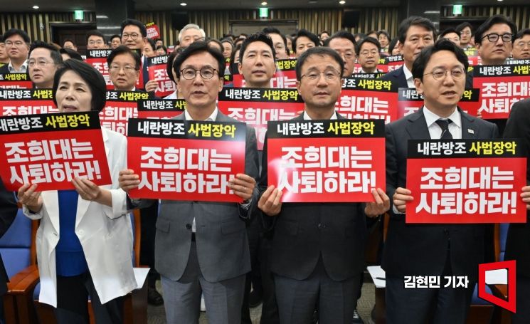 김민석 대표를 비롯한 더불어민주당 의원들이 20일 국회에서 열린 의원총회에서 조희대 대법원장 사퇴를 촉구하는 구호를 외치고 있다. 2026.8.20 김현민 기자