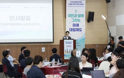 김대중 교육감이 '국가교육발전계획 수립을 위한 현장 토론회'에서 기조 발언을 하고 있다. 전남광주교육청 제공