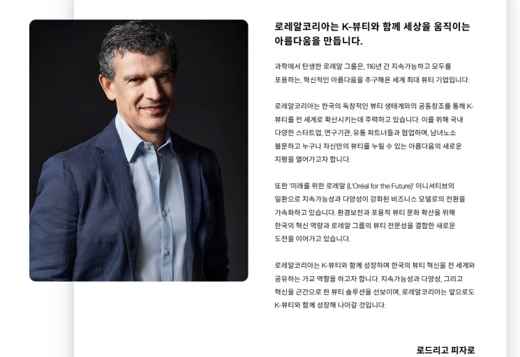 'K-뷰티' 숟가락 얹은 세계 1위 화장품회사 - 뉴스 썸네일 이미지