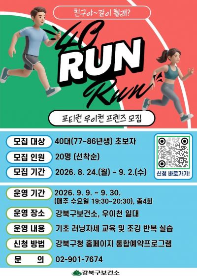 강북구 제공.