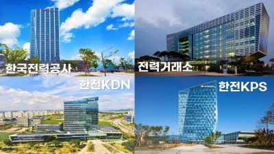 나주 빛가람혁신도시에 집적된 한국전력공사와 전력거래소, 한전KDN, 한전KPS 등 핵심 에너지 공공기관. 나주시 제공