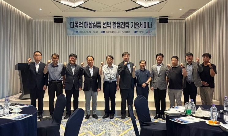 BISTEP·KOMERI, 다목적 해상실증 선박 활용전략 모색 - 뉴스 썸네일 이미지