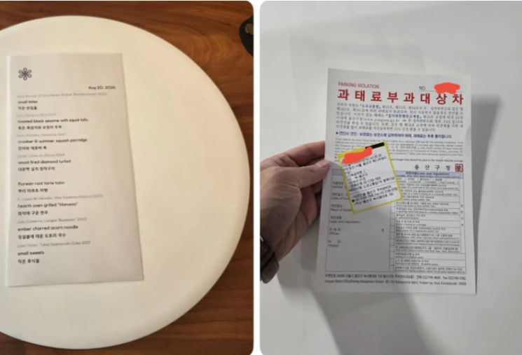한 누리꾼이 올린 모수 메뉴판과 과태료 통지서. X 캡처