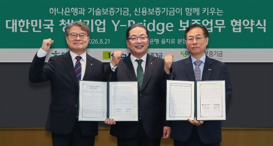 이호성 하나은행장(가운데)이 21일 서울 중구 하나은행 을지로 본점에서 권형택 기술보증기금 이사장, 강승준 신용보증기금 이사장과 함께 '청년기업 도약을 위한 Y-BRIDGE 보증 금융지원' 업무협약을 체결한 후 기념촬영을 하고 있다. 하나은행 제공