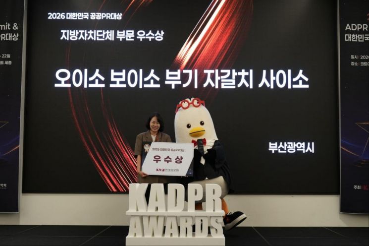 '부기 과자'부터 햇볕 산책까지… 부산시 공공PR 2건 나란히 수상