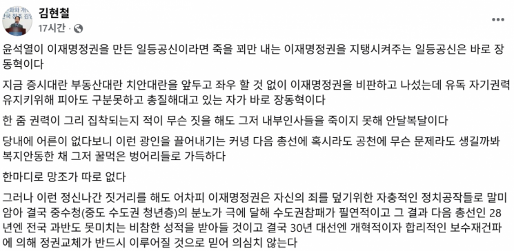 고(故) 김영삼 전 대통령의 차남인 김현철 김영삼대통령기념재단 이사장 페이스북 캡처