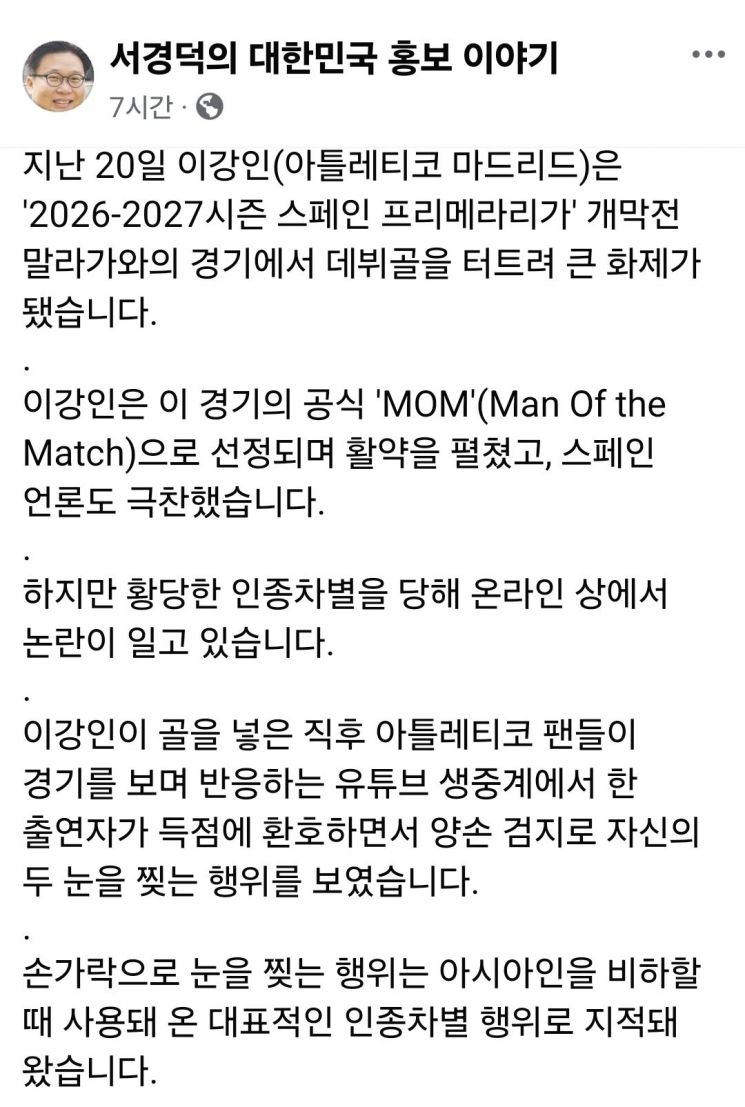 서경덕 교수 페이스북 캡처