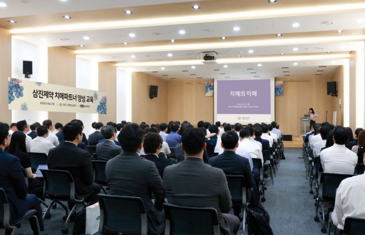 삼진제약, 임직원 '치매파트너' 교육…