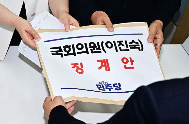더불어민주당 전남광주통합특별시당위원장인 안도걸 의원과 원내대변인인 이주희 의원이 21일 국회 의안과에 이진숙 국민의힘 의원에 대한 징계안을 제출하고 있다. 연합뉴스