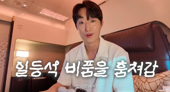 유튜브 채널 ‘또 떠나는 남자’ 캡처