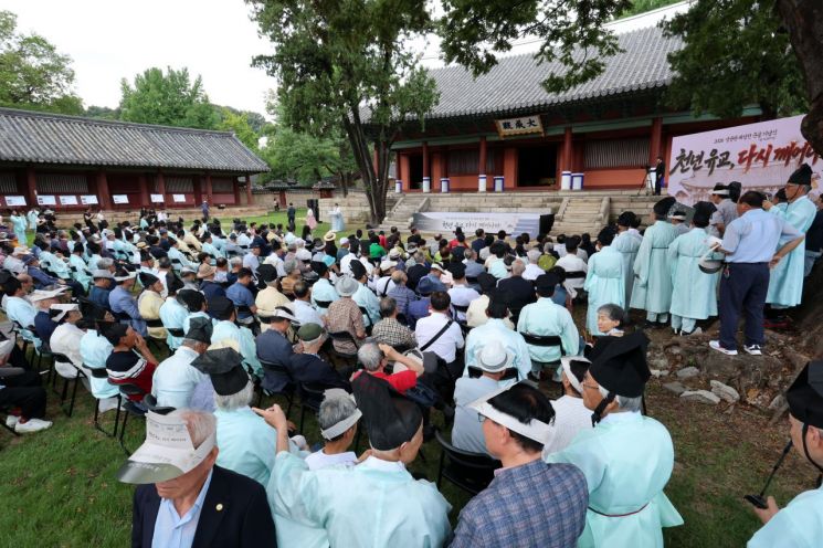 24일 서울 종로구 성균관 대성전에서 '서울 문묘 및 성균관 대성전 보수공사'가 마무리되고 열린 준공식에서 참석자들이 착석해 있다. 연합뉴스