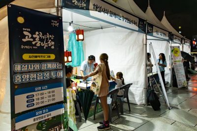 지난 2025년 고흥 국가유산 야행 체험프로그램 모습. 고흥군 제공