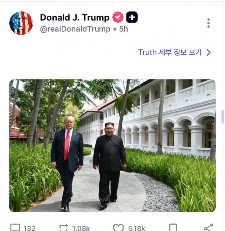 도널드 트럼프 미국 대통령의 트루스소셜