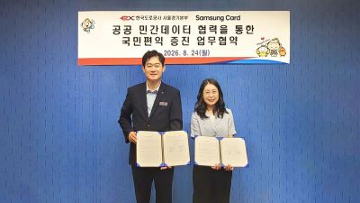 24일 경기 하남시 도로공사 서울경기본부에서 진행된 삼성카드-한국도로공사 데이터 기반 업무협약 체결식에 참석한 고상경 삼성카드 데이터BIZ담당 상무(오른쪽)와 정영희 도로공사 서울경기본부장이 기념촬영을 하고 있다. 삼성카드