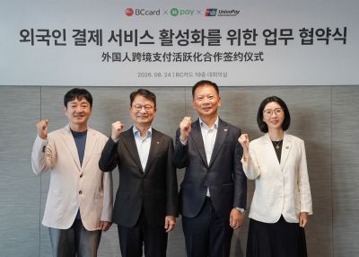 24일 서울 중구 BC카드 사옥에서 진행된 네이버페이-BC카드-유니온페이의 방한 외국인 국내 결제 활성화를 위한 업무협약식에 참여한 관계자들이 기념촬영을 하고 있다. 왼쪽부터 박상진 네이버페이 대표, 김영우 BC카드 사장, 후아오중 차이나 유니온페이 집행 부총재, 쫭베이 유니온페이 인터내셔날 부총재. 네이버페이
