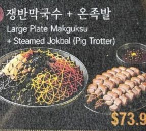 A씨가 공유한 메뉴판에는 냉면을 비롯한 여러 한식의 모습이 담겼다. 그러나 실제 조리된 음식을 촬영한 사진과는 상당히 다른 모습이다. SNS