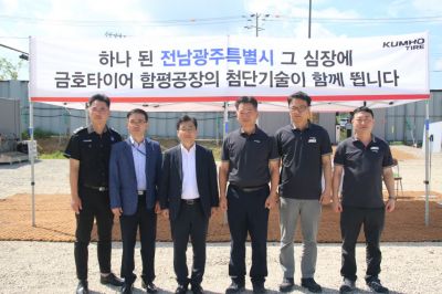 강태일 광주세관장(사진 왼쪽에서 세번째) 등 세관 관계자들이 25일 금호타이어 함평공장 건설 부지를 방문했다. 금호타이어 제공