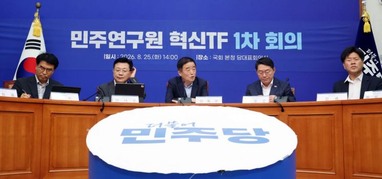(서울=연합뉴스) 이동해 기자 = 민주연구원 혁신 TF 단장인 더불어민주당 강득구 의원이 25일 국회에서 열린 '민주연구원 혁신 TF 1차 회의'에서 발언하고 있다. 2026.8.25    eastsea@yna.co.kr(끝)