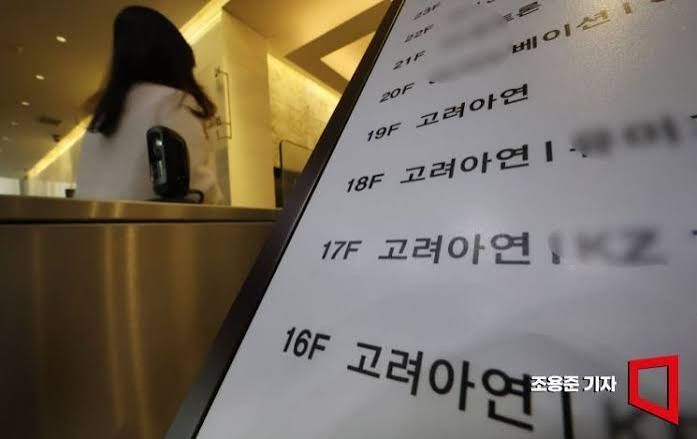 MBK "최윤범 측 선행투자 뒤 회삿돈 후속투자"…고려아연 "자의적 짜깁기"