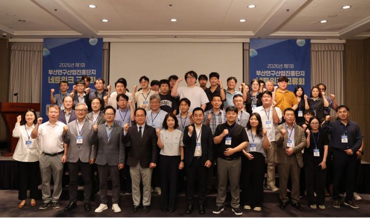 BISTEP, 부산 연구산업 기업 잇는 교류의 장 마련