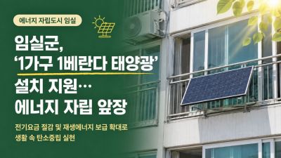 임실군청 제공.