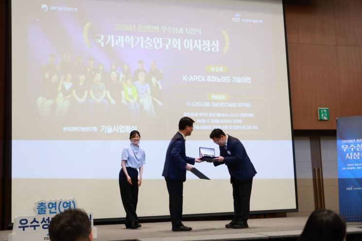 [단독]국가가 키운 K-휴머노이드, LG전자에 80억 기술이전