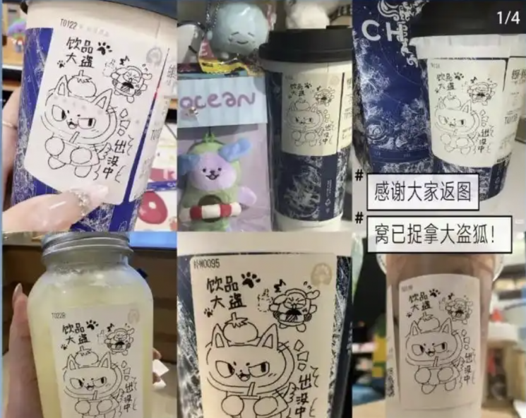 본인이 직접 그린 그림이나 도안을 스티커로 만들어 일회용 종이컵에 붙이는 것이 중국에서 유행이다. 샤오홍슈.
