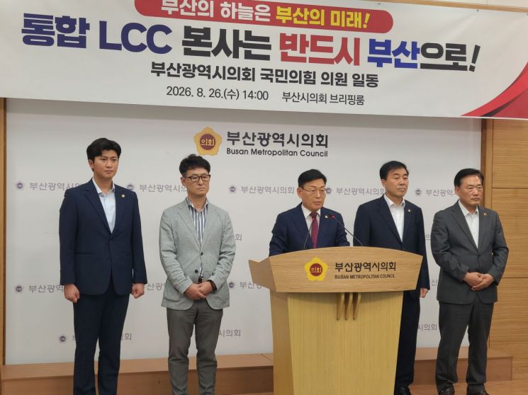 가덕도신공항 연계 촉구… 부산시의회 국민의힘 