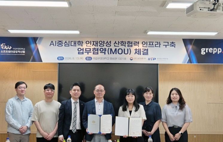 교육에서 취업까지... 국립부경대-그렙, AI·SW 인재 양성 업무협약 - 뉴스 썸네일 이미지